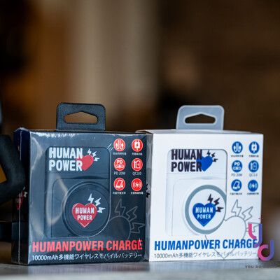 Human Power 10000MAH 萬用 隨身 行動電源 無線充電 立架 iphone 安卓