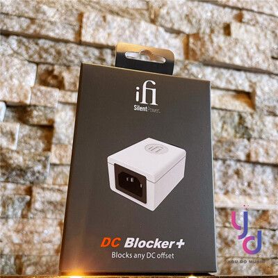 悅爾法 ifI Audio DC Blocker + 音響 擴大機 直流電源 阻斷器 EMI屏蔽