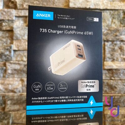 Anker 735 GaNPrime 65w Type C 急速 充電器 公司貨 2年保固