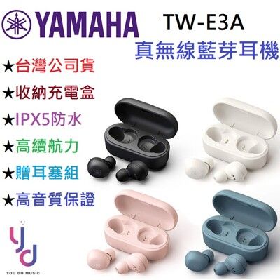 Yamaha TW-E3A E3 真無線 藍芽 耳道式 耳機 語音 App ipx5 公司貨
