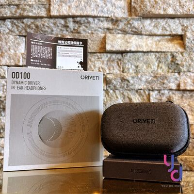 ORIVETI OD100 有線 入耳式耳機  9.2mm DLC震膜動圈 HIFI 公司貨 一年保