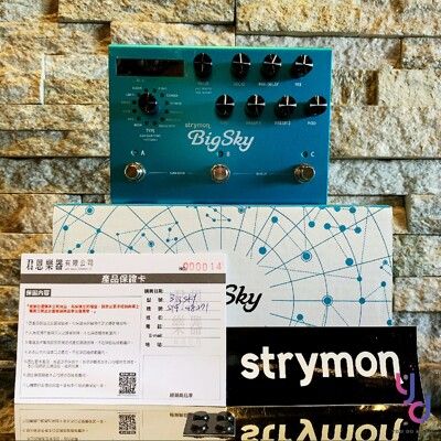 (贈變壓器/短導線) Strymon BigSky 效果器 殘響 公司貨 Reverb