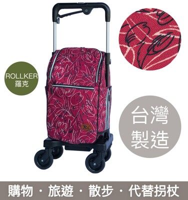 【Rollker羅克】購物車 旅遊 行李拖車 日本購物車 老人散步車(NO.07SA-鬱金香紅)