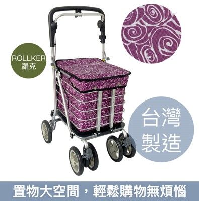 【Rollker羅克】購物車 購物助行車 日本購物車 菜籃車 步行輔助車(NO.68-意象紫)