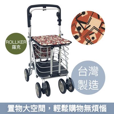 【Rollker羅克】購物車 購物助行車 日本購物車 菜籃車 步行車 NO.68(紅棕格-無內袋)