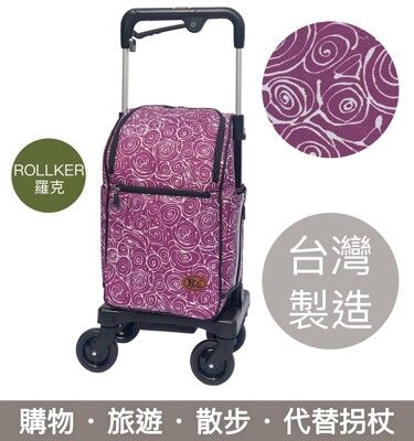 【Rollker羅克】購物車 旅遊 行李拖車 日本購物車 老人散步車(NO.07SA-意象紫)