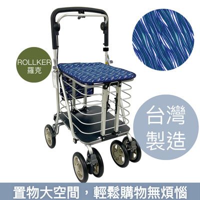 【Rollker羅克】購物車 購物助行車 日本購物車 菜籃車 步行車(NO.68-流星藍-無內袋)