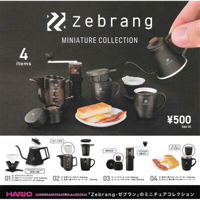 全套4款 HARIO Zebrang 戶外咖啡器材模型 扭蛋 轉蛋 迷你手沖壺【413935】