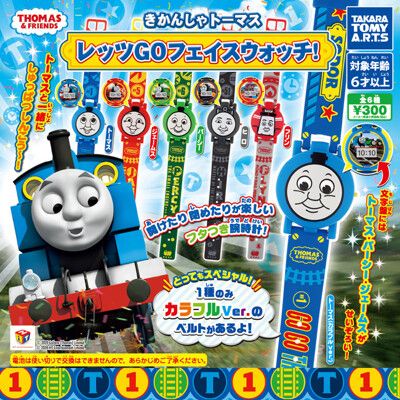 全套6款 湯瑪士火車 電子錶 扭蛋 轉蛋 手錶 兒童錶 造型電子錶 湯瑪士小火車 888465