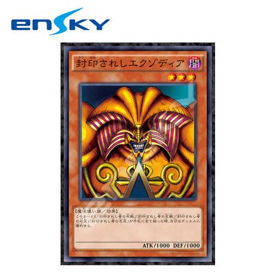 遊戲王 被封印的艾克佐迪亞 拼圖 1000片 日本製 益智玩具 黑暗大法師 遊戲王卡【521233】