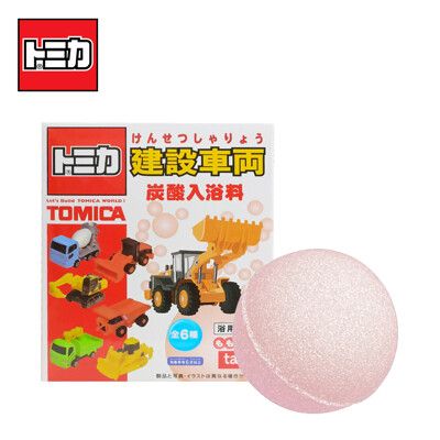 TOMICA 建築車輛 沐浴球 桃子香氛 泡澡劑 入浴球 泡澡球 款式隨機 日本正版【966556】