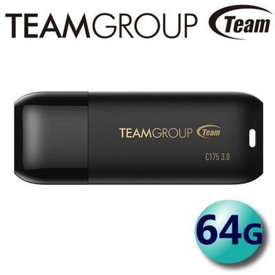 【公司貨】Team 十銓 64GB 64G C175 USB3.2 隨身碟 USB