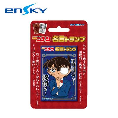 名偵探柯南 撲克牌 名言撲克牌 桌遊 服部平次 安室透 ENSKY 日本正版【802165】