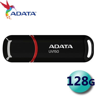 【公司貨】ADATA 128GB 128G Dash Drive UV150 USB3.2 隨身碟