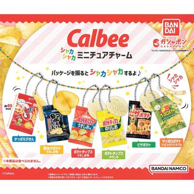 全套6款 Calbee 模型吊飾 扭蛋 轉蛋 洋芋片 餅乾 蝦風味 堅脆洋芋片 鹽味【701290】