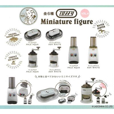 全套6款 日本TOFFY 廚房用品 模型 P4 扭蛋 轉蛋 迷你刨冰機 迷你飲水機 857061