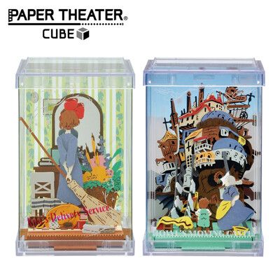 紙劇場 宮崎駿 方盒系列 紙模型 PAPER THEATER CUBE 507404 510206