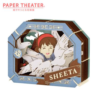 紙劇場 天空之城 紙雕模型 紙模型 立體模型 宮崎駿 PAPER THEATER【518837】