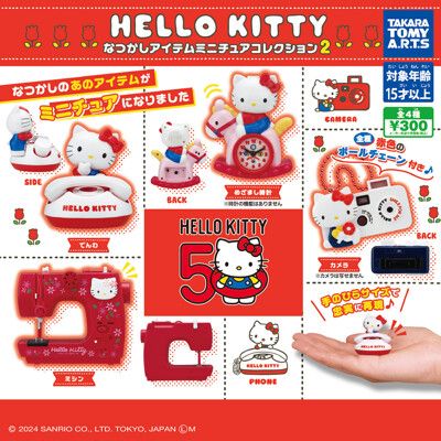 全套4款 HELLO KITTY 懷舊小物吊飾 P2 扭蛋 轉蛋 電話 時鐘 相機【085048】