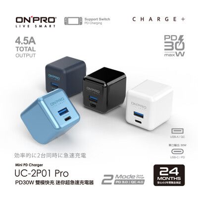 ONPRO UC-2P01 Pro 雙孔 快充 PD 30W QC 4.0 USB-C 充電器 旅充