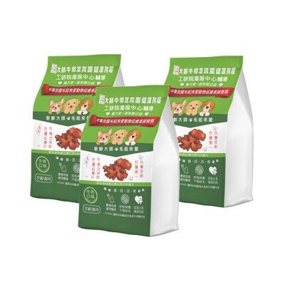 【即期品特價】新鮮大師牛樟芝真菌健康狗糧1.5公斤X3包裝