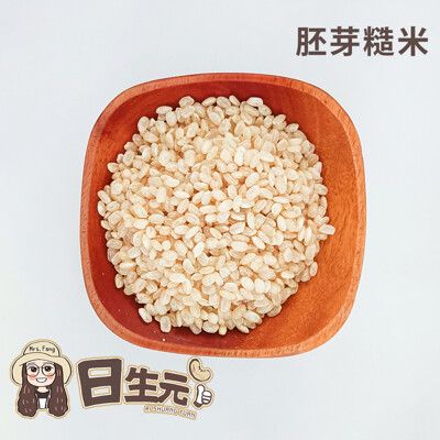 【日生元】胚芽糙米 600g