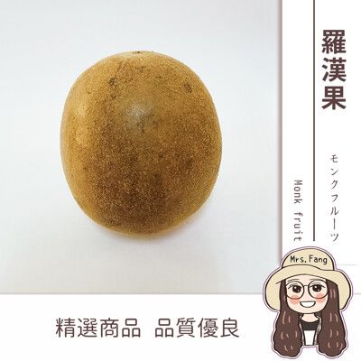 【日生元】特級羅漢果 特級果王 大顆羅漢果 神仙果 羅漢果茶