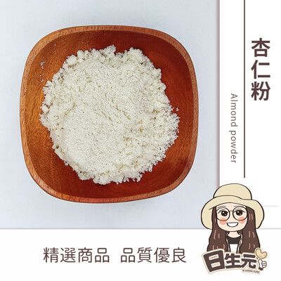 【日生元】杏仁粉 300g