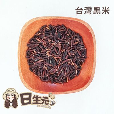 【日生元】黑米 600g