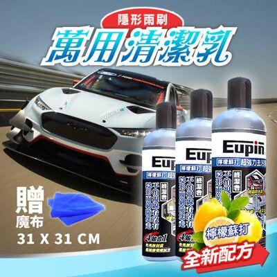 隱形雨刷生物科技萬用清潔乳(贈送2條魔布)買6入再加贈馬卡龍香氛劑(顏色香味隨機贈送)