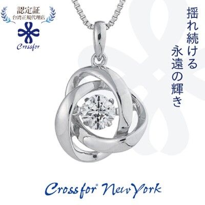 正版日本原裝【Crossfor New York】項鍊【Loop環繞】純銀懸浮閃動項鍊