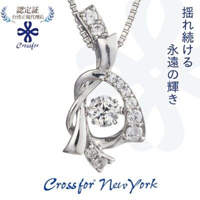 正版日本原裝【Crossfor New York】項鍊【Promise諾言】純銀懸浮閃動項鍊