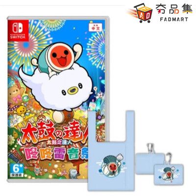 【夯品集】任天堂 Nintendo Switch 太鼓之達人 咚咚雷音祭中文版 [全新現貨]