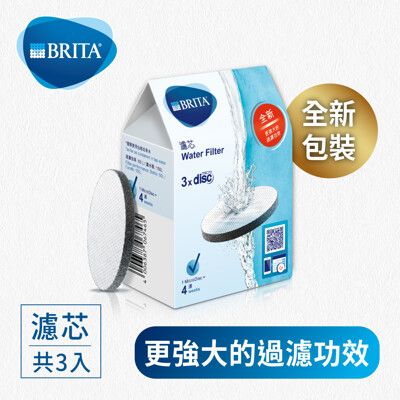 BRITA MicroDisc 濾芯片(3入)