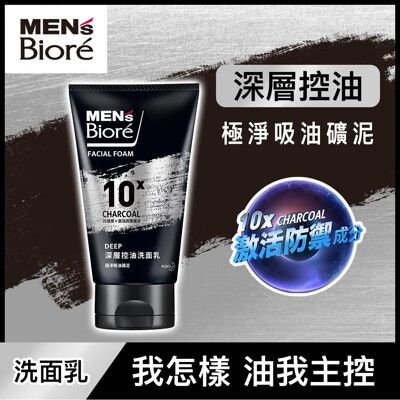 MEN'S Biore 深層控油洗面乳100gx6入