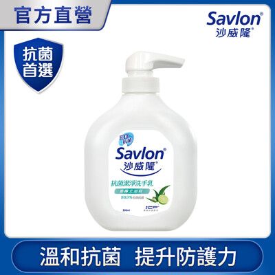 沙威隆 抗菌潔淨洗手乳 青檸尤加利 250mlx12入 箱購
