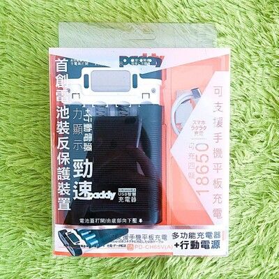 18650 鋰電池行動電源/ 多功能18650電池充電器，可對手機、平板充電 (DC to DC)