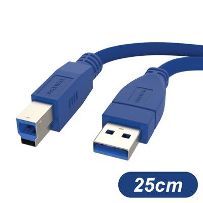 USB3.0 A公 To B公 高速傳輸線 25cm 適用 印表機傳輸線 列印機線