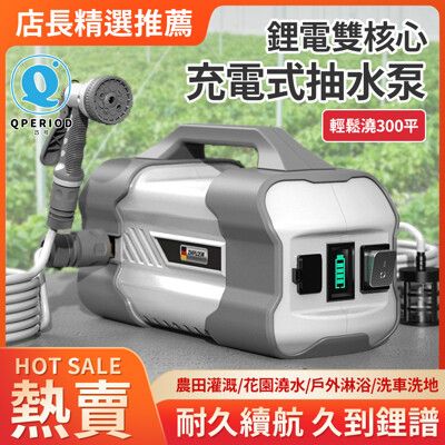 【8小時倉庫現貨】24AH家用抽水機 澆水器 自吸高增壓水泵機 澆水防爆耐壓農用澆地澆水機110v