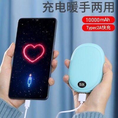 行動電源10000毫安暖手寶 logo電熱餅暖手寶迷你隨身便攜式充電自發熱男女兒童可愛