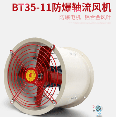 220v商用流風機 強力通風排風扇 抽風鼓風機 BT35-11防爆軸流風機