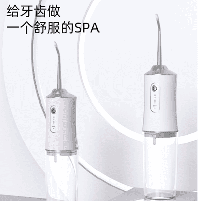 洗牙器 沖牙器 家用電動沖牙器洗牙器 牙齒清潔器 沖牙機 潔牙機