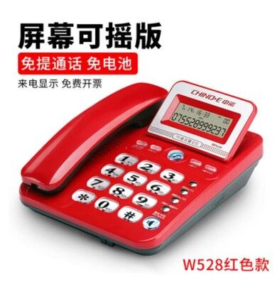 中諾座機電話W528搖頭辦公室坐式固定電話機家用有線座機免電池來電顯示