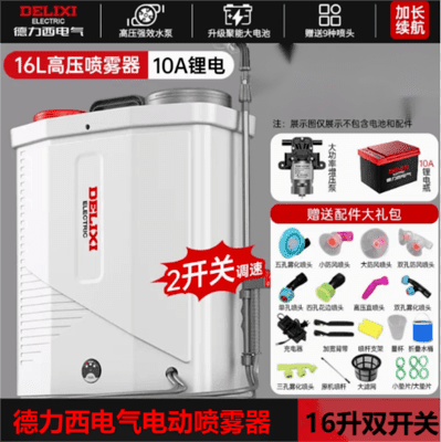 電動噴霧器 16L/20L農用背負式噴霧器 家用充電全自動鋰電款打藥機 戶外消毒器 農藥噴灑壺