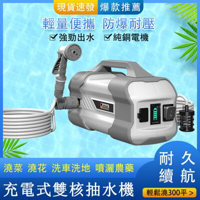 【8小時倉庫現貨】24AH家用抽水機 澆水器 自吸高增壓水泵機 澆水防爆耐壓農用澆地澆水機110v