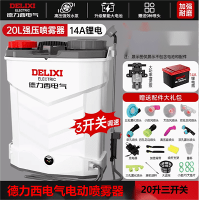 電動噴霧器 16L/20L農用背負式噴霧器 家用充電全自動鋰電款打藥機 戶外消毒器 農藥噴灑壺