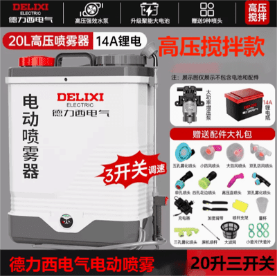 電動噴霧器 16L/20L農用背負式噴霧器 家用充電全自動鋰電款打藥機 戶外消毒器 農藥噴灑壺