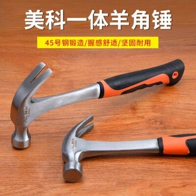 小錘子 迷你羊角錘家用釘錘木工鐵錘兒童diy鋼錘五金工具一體榔頭