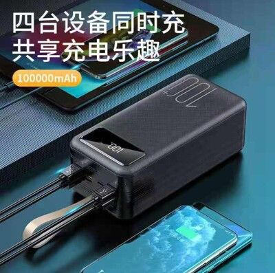 100000毫安超大容量快充智能充電寶蘋果華為手機通用戶外移動電源