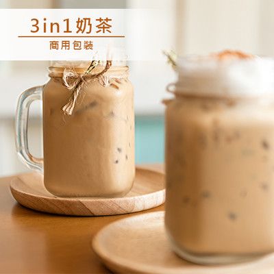 品皇咖啡 3in1奶茶 商用包裝 1000g